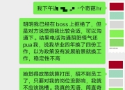 开云体育官网-退退退职场PUA被我一键拉黑的简单介绍