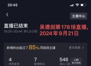 开云体育在线-关于社死现场玩家开麦骂人发现没关直播的信息