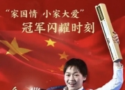 开云体育-冠军之路：中国女足压轴出击的简单介绍