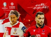 开云体育入口-乌克兰逆转克罗地亚，意外晋级欧洲杯正赛