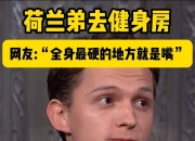 开云体育官方网站-包含荷兰新秀球员接受访谈，表示希望继续进步的词条