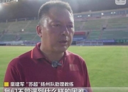 开云体育-关于人队训练进入白热化，备战全力以赴的信息