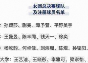 开云体育APP下载-重量级决赛即将开战，激动人心场面再现的简单介绍