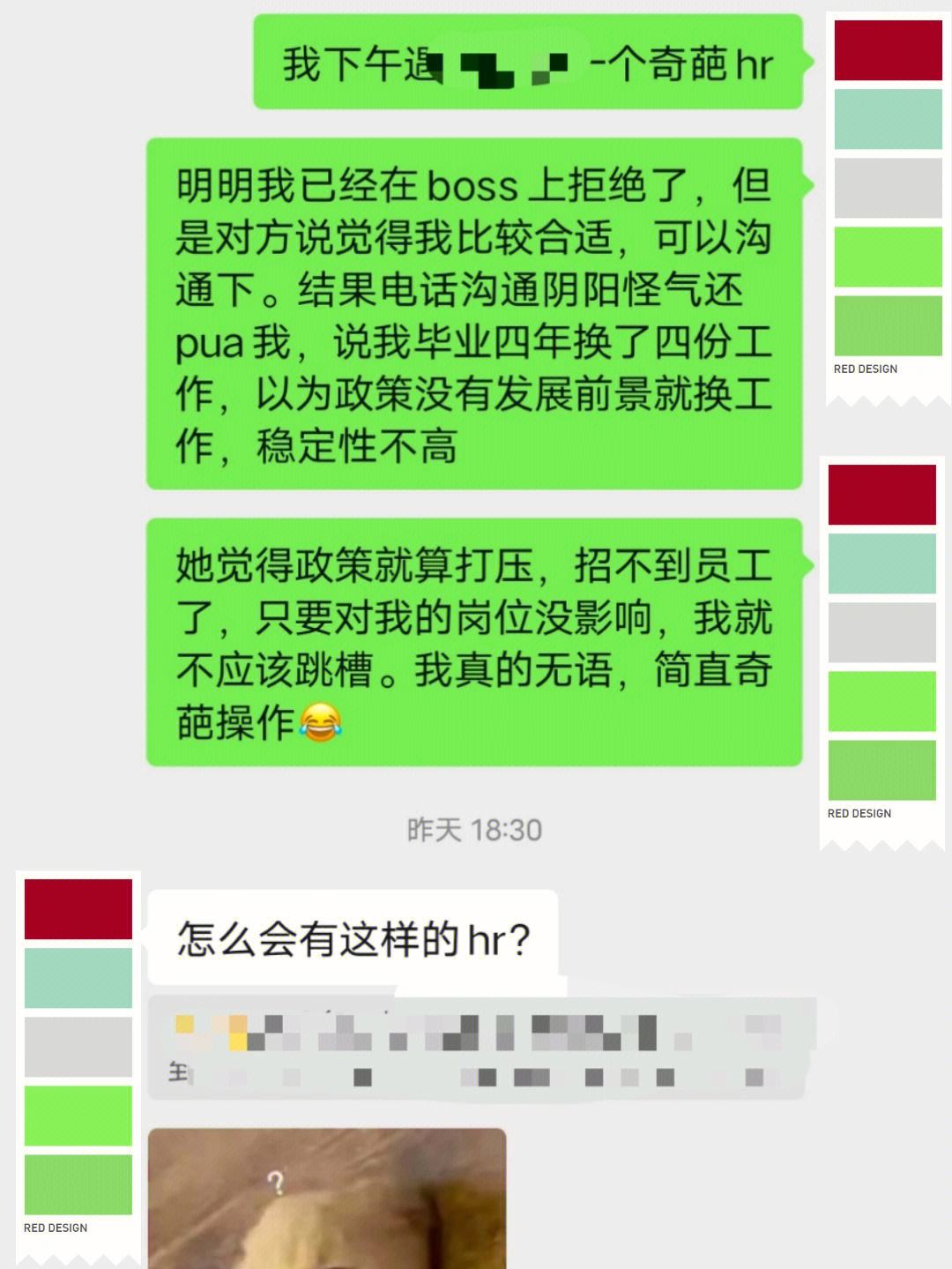 退退退职场PUA被我一键拉黑的简单介绍