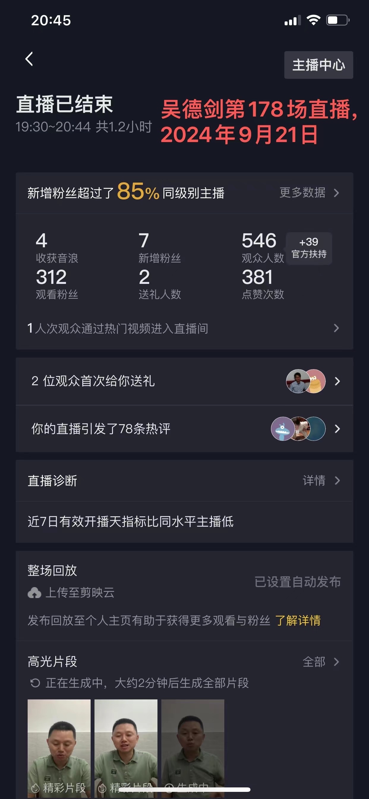关于社死现场玩家开麦骂人发现没关直播的信息 关于社死现场玩家开麦骂人发现没关直播的信息