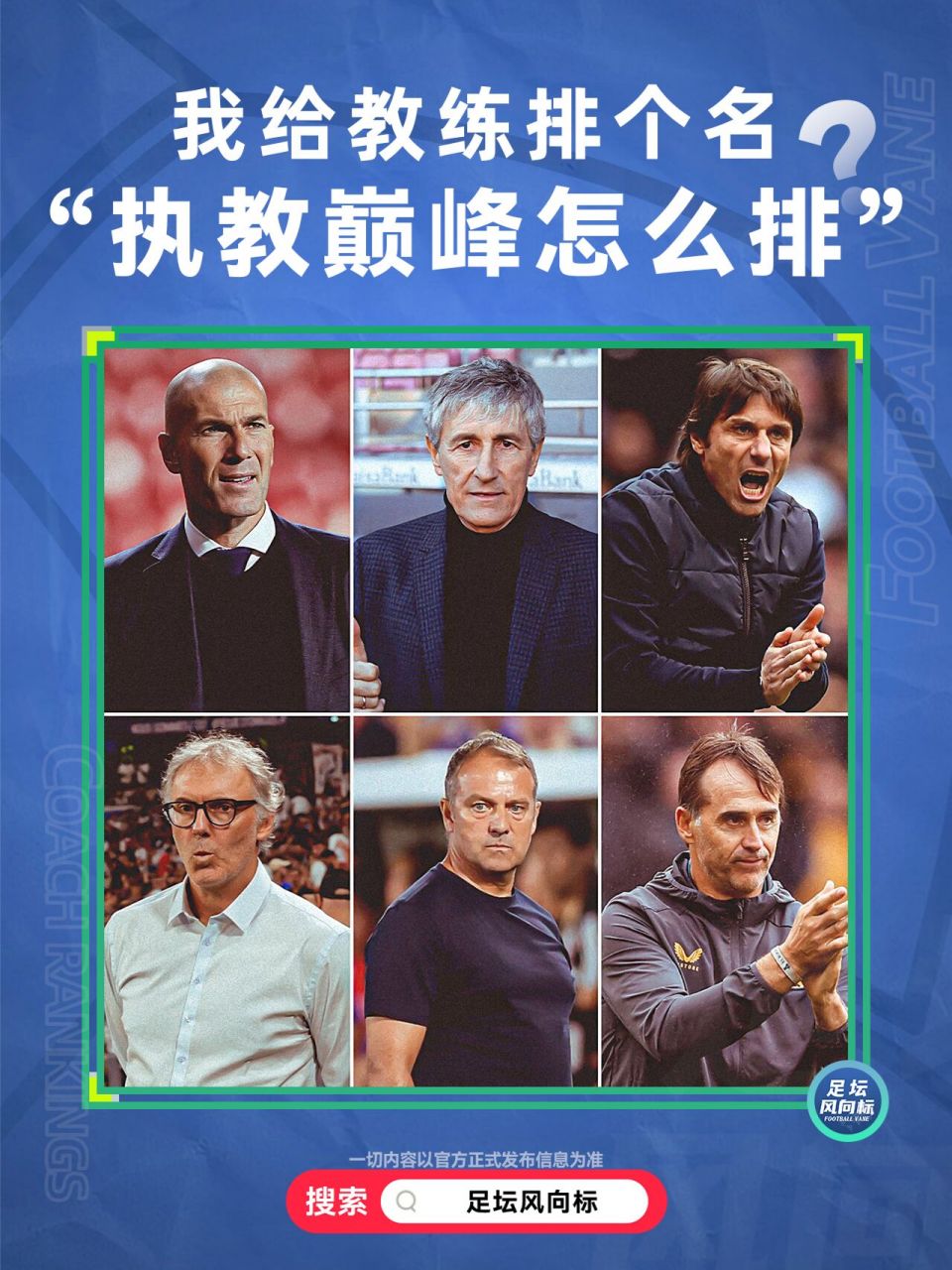 国内足球联赛备战积极有序，教练组化解难题的简单介绍