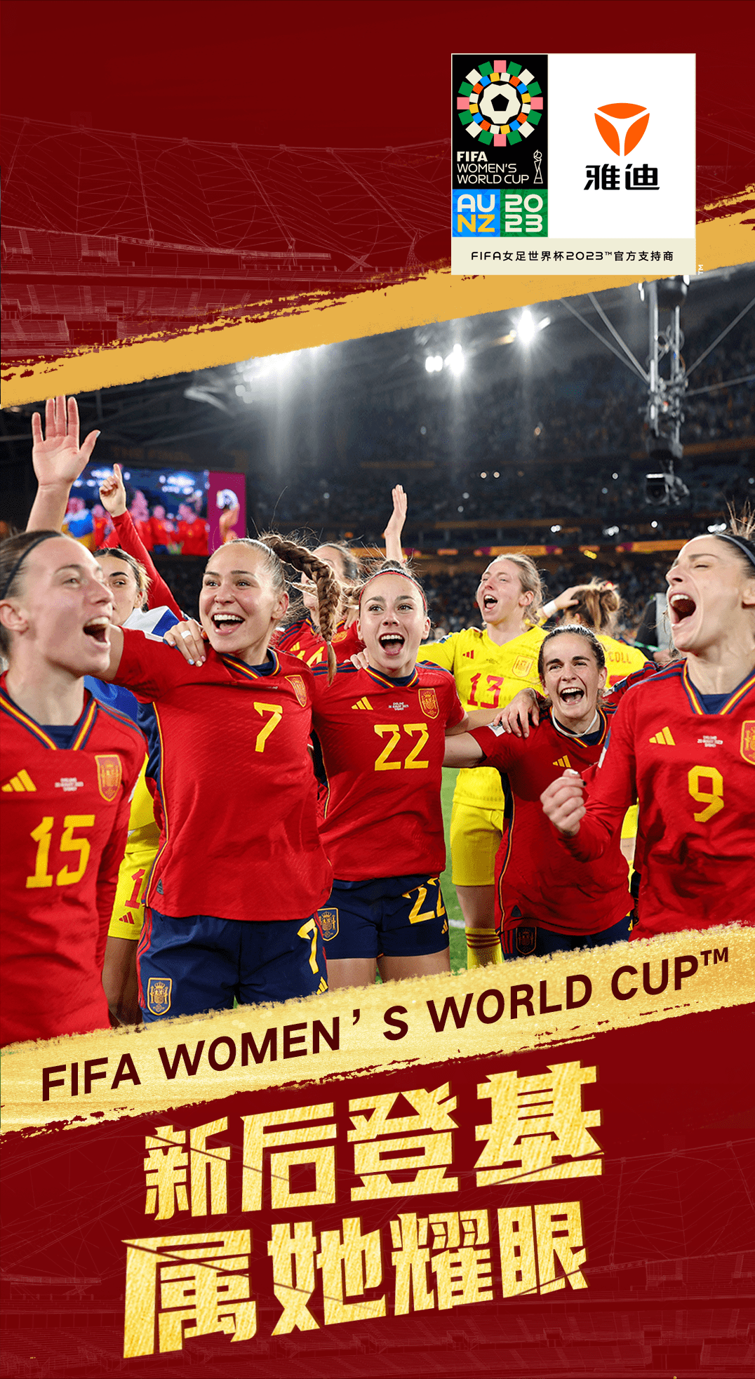 世界级对抗:女足国家队争取国际比赛胜利的简单介绍 世界级对抗:女足国家队争取国际比赛胜利的简单介绍