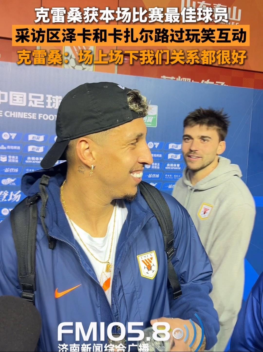 比赛后球员们接受了采访，分享了比赛心得和感受的简单介绍