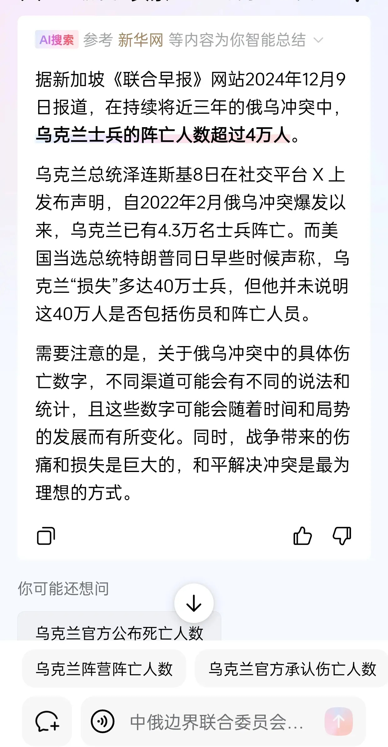 芬兰意外战胜乌克兰，小组出线仍有机会