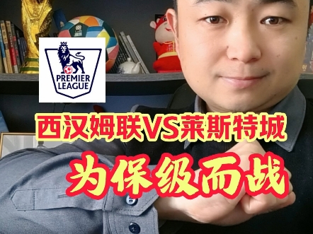 包含西汉姆联再遭打击,英超保级风险加大的词条 包含西汉姆联再遭打击,英超保级风险加大的词条