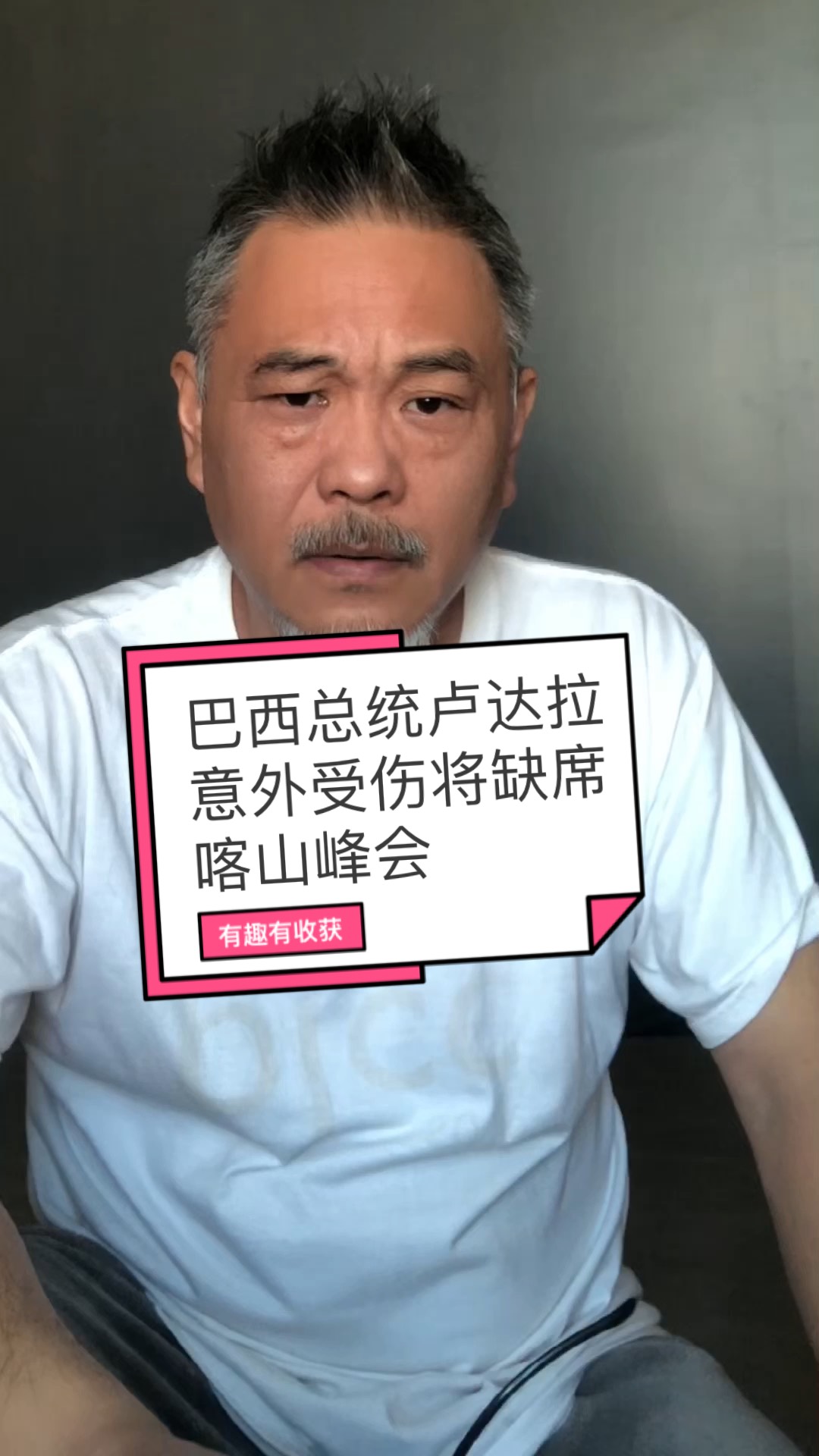 包含巴西三名主力受伤，或将缺席下一场比赛的词条