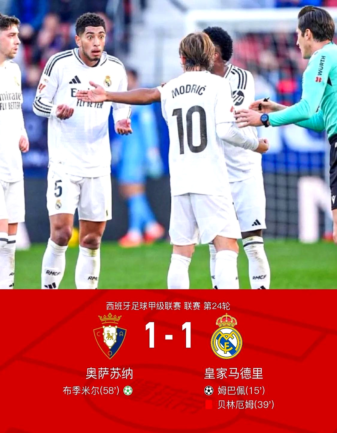 格拉纳达客场惜败皇家马德里,遗憾错失分数的简单介绍 格拉纳达客场惜败皇家马德里,遗憾错失分数的简单介绍