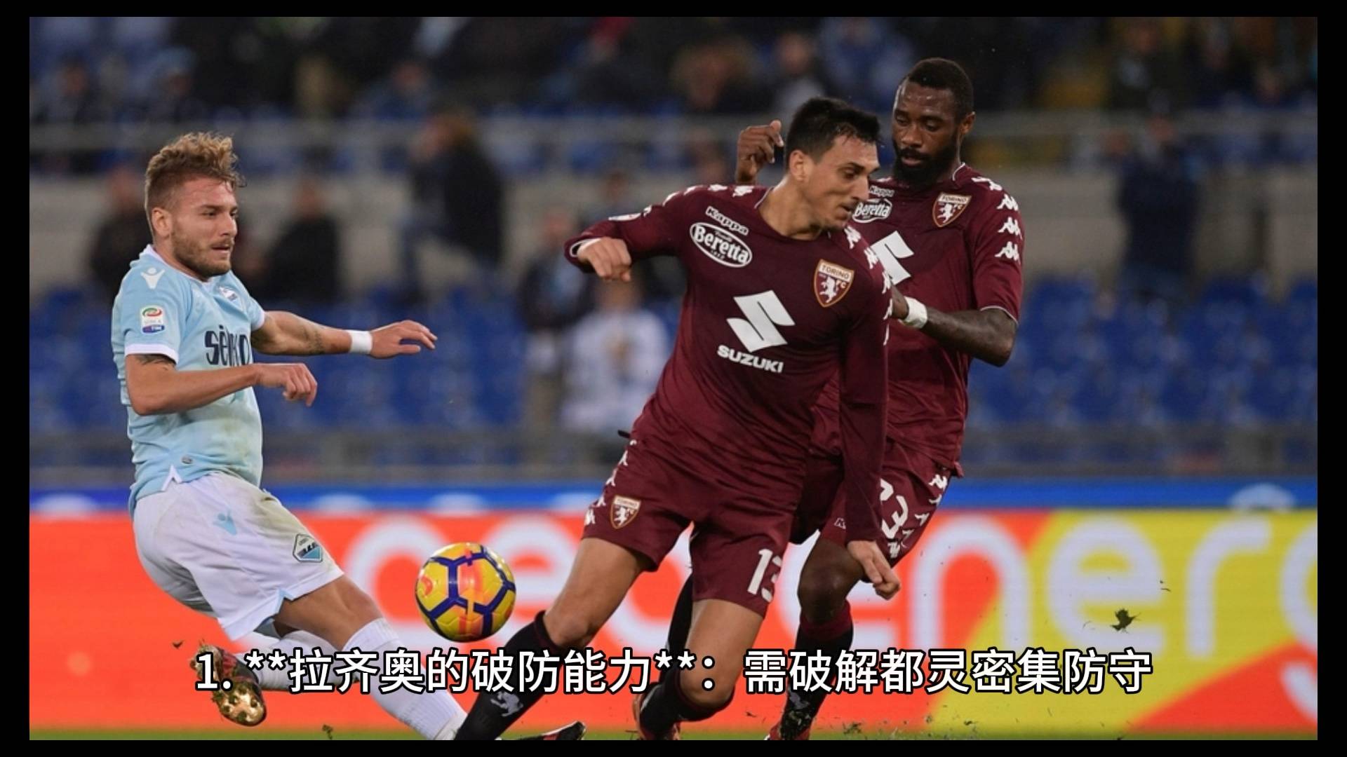 包含拉齐奥客场不敌对手，积分榜略有下滑的词条