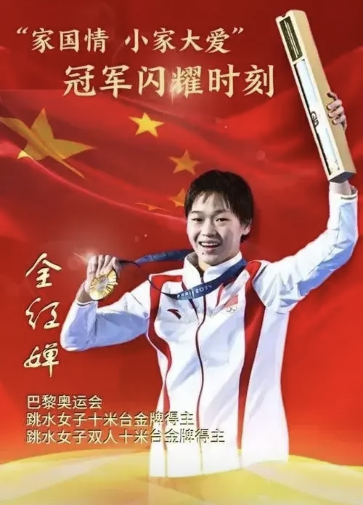 冠军之路：中国女足压轴出击的简单介绍