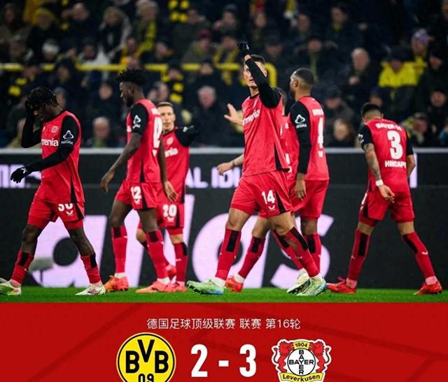 勒沃库森战胜多特蒙德，实现惊艳逆袭的简单介绍