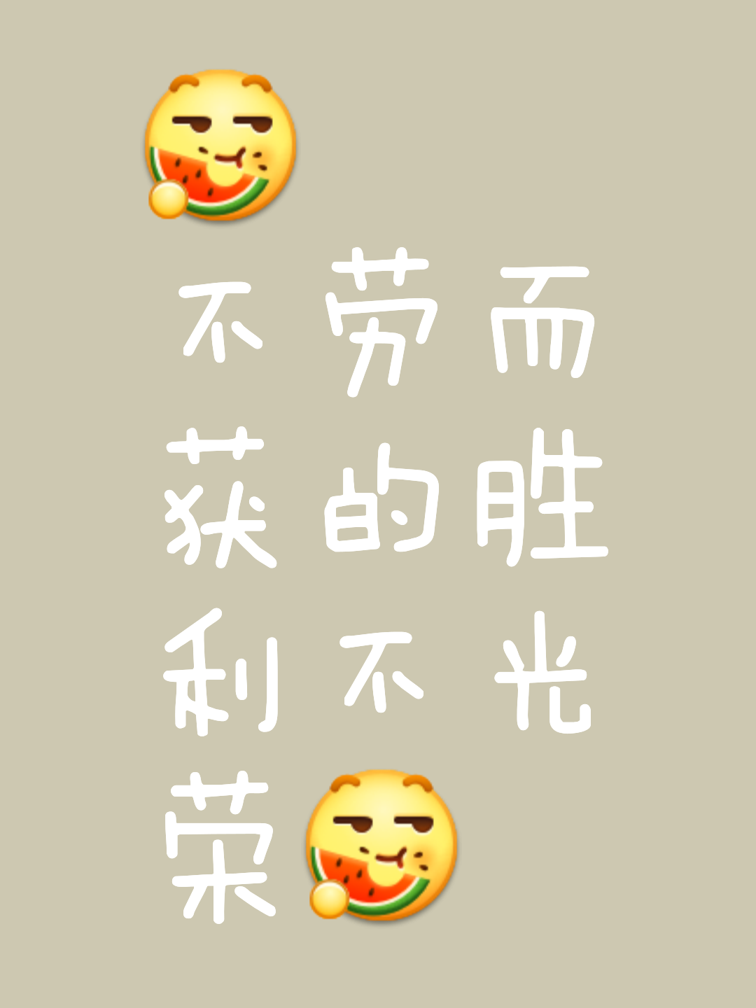 胜利的代价，谁将为了夺冠付出更多？