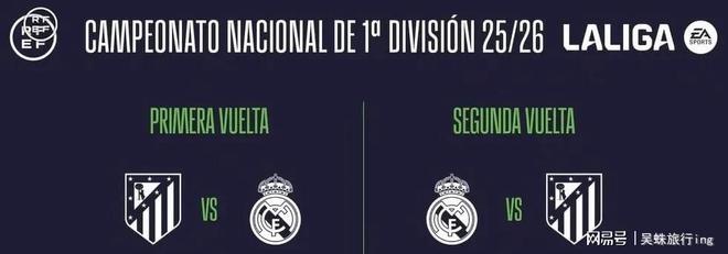 包含皇马力克对手，晋级强赛程的词条