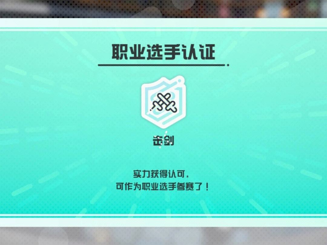 乌克兰击剑选手实力超群,成功夺得奖牌 乌克兰击剑选手实力超群,成功夺得奖牌