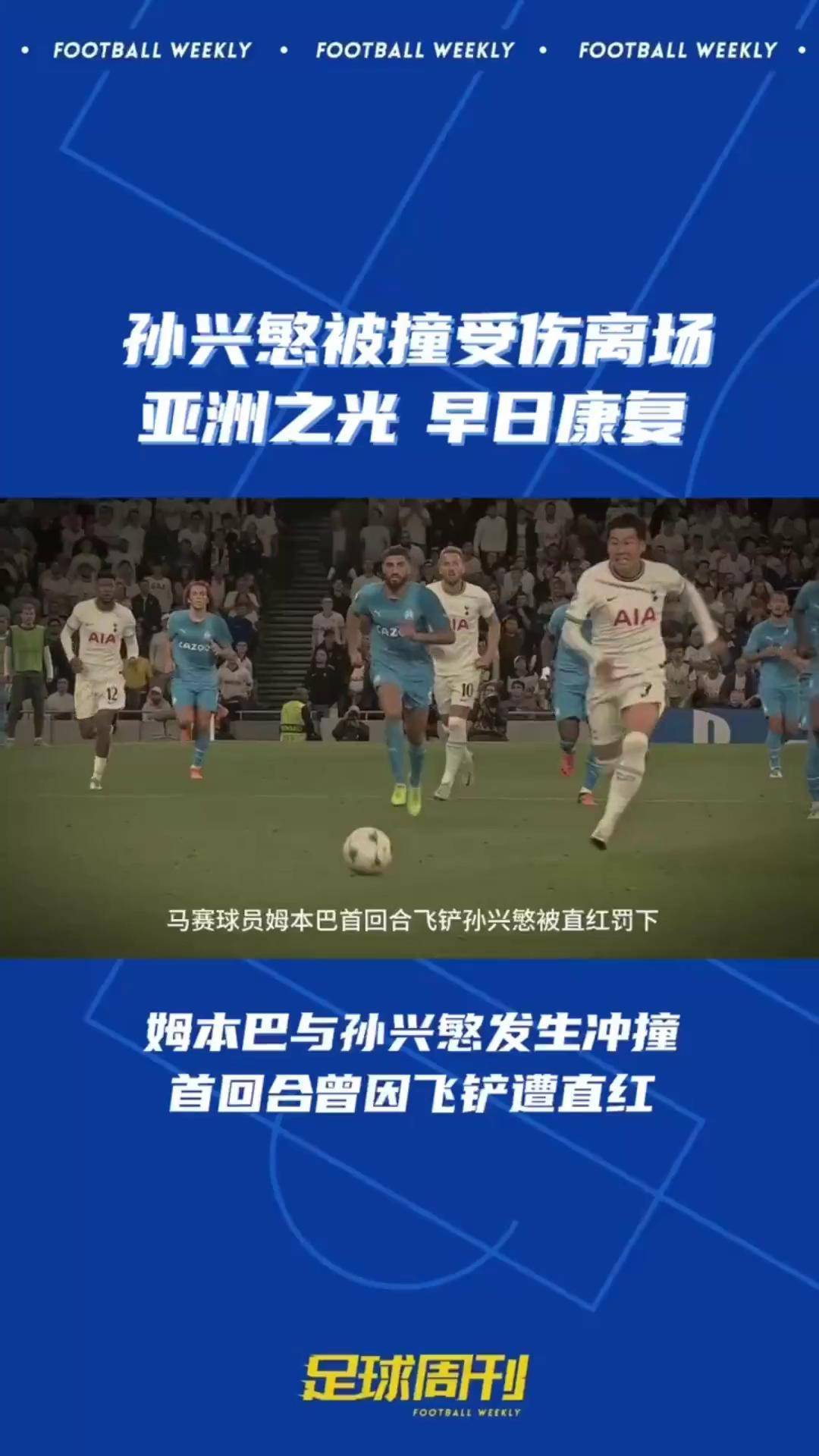 篮球赛事中热刺战胜对手成功伤退 篮球赛事中热刺战胜对手成功伤退