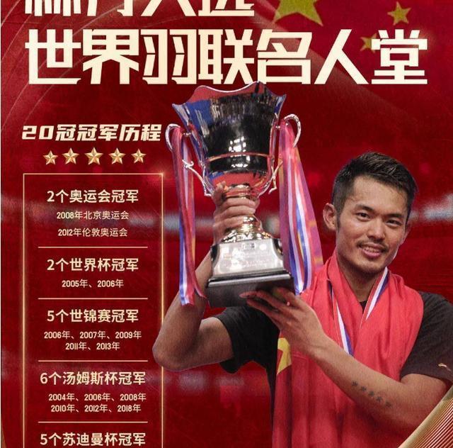 网球明星林丹将伤退 网球明星林丹将伤退