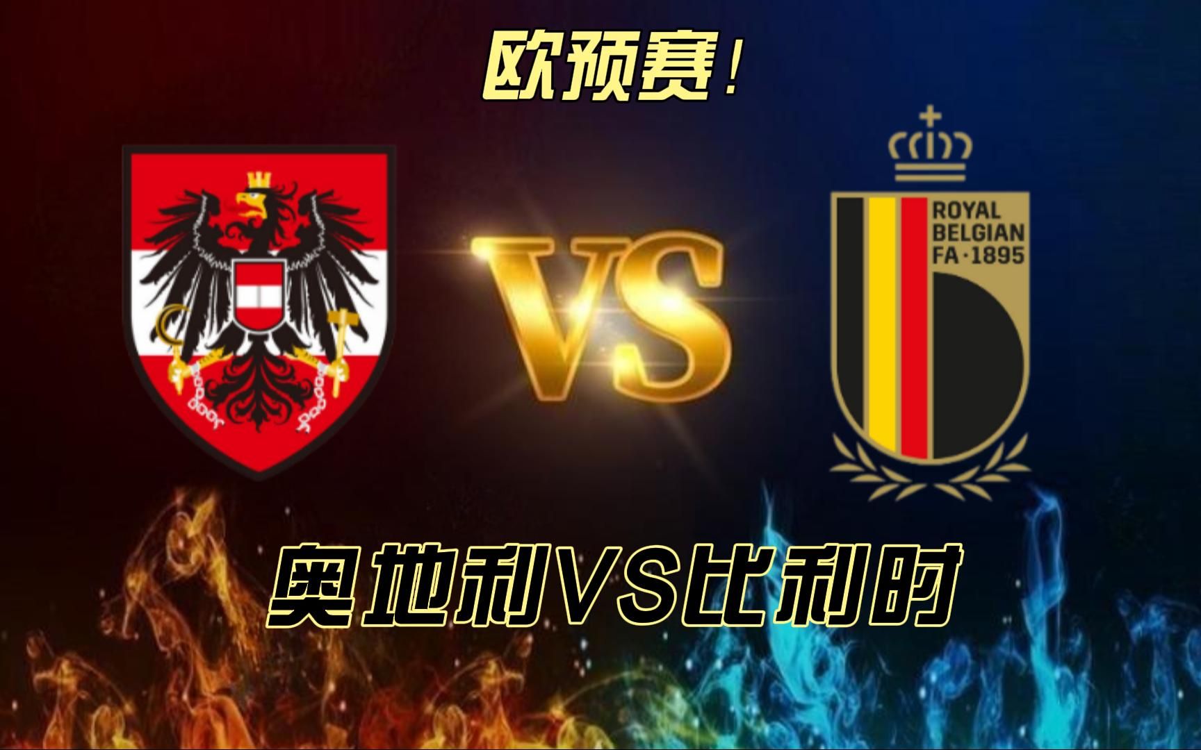 欧预赛战报:德国惊险战胜奥地利,提前小组出线的简单介绍 欧预赛战报:德国惊险战胜奥地利,提前小组出线的简单介绍