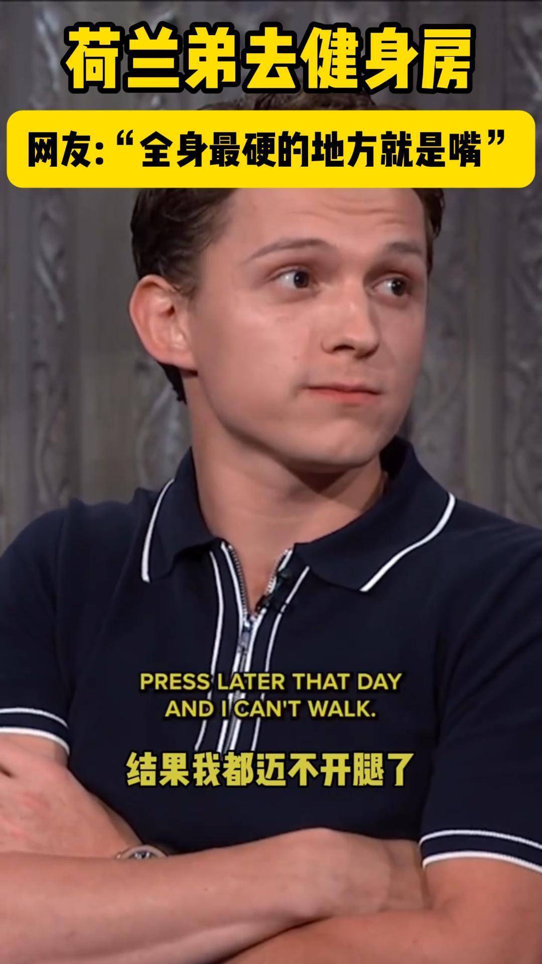 包含荷兰新秀球员接受访谈，表示希望继续进步的词条