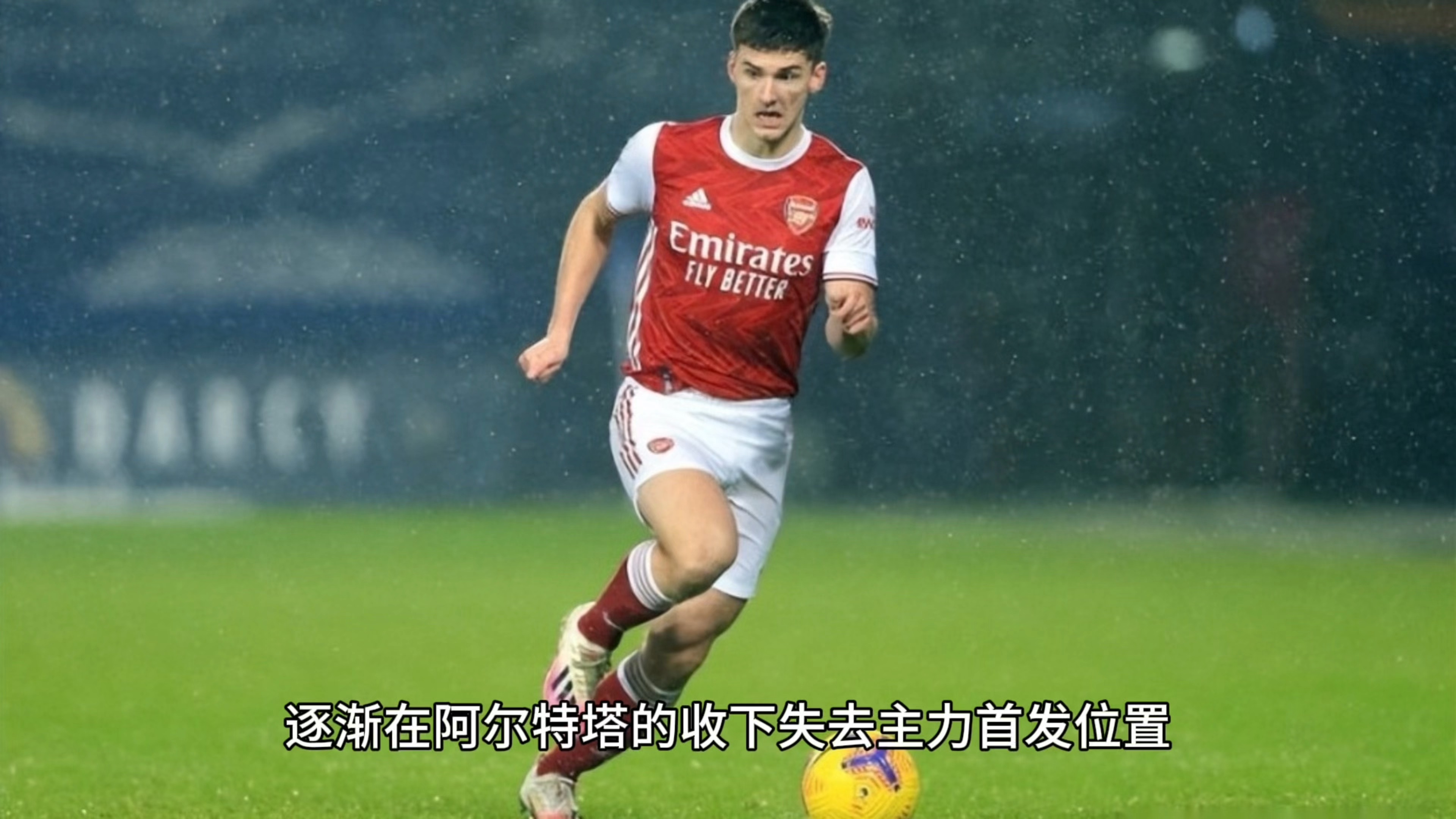 AC米兰在主场不敌阿森纳，告负而归的简单介绍