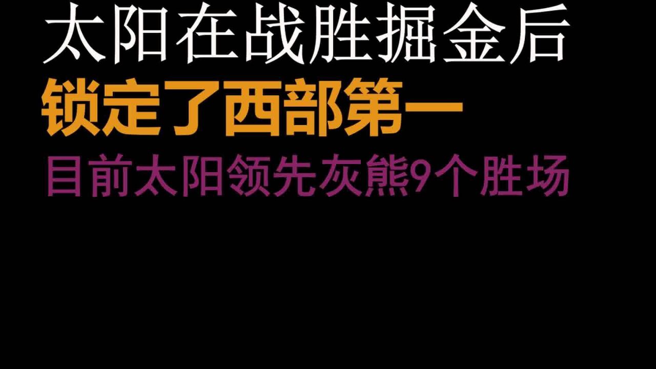 包含篮网队成功锁定季后赛资格,展现团队实力的词条 包含篮网队成功锁定季后赛资格,展现团队实力的词条