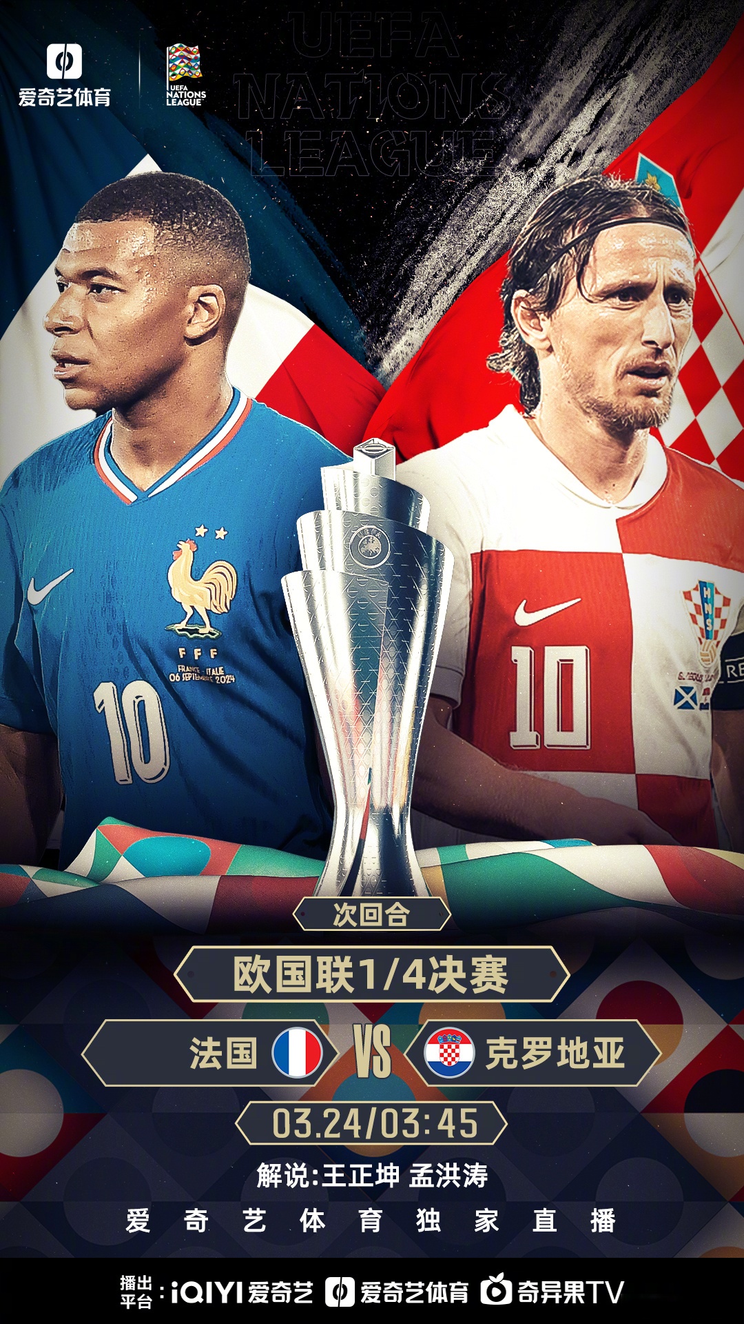 欧预赛比赛争夺激烈，球员士气高涨备战决赛