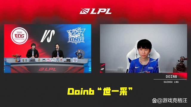 100T险胜EDG,Doinb拿下关键大龙半决赛3:2(广州) 100T险胜EDG,Doinb拿下关键大龙半决赛3:2(广州)
