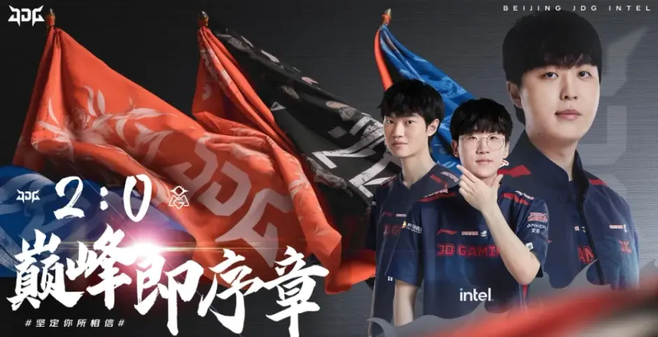 GEN碾压JDG，Uzi操刀奇招英雄翻盘成都决赛之夜2:0（成都）