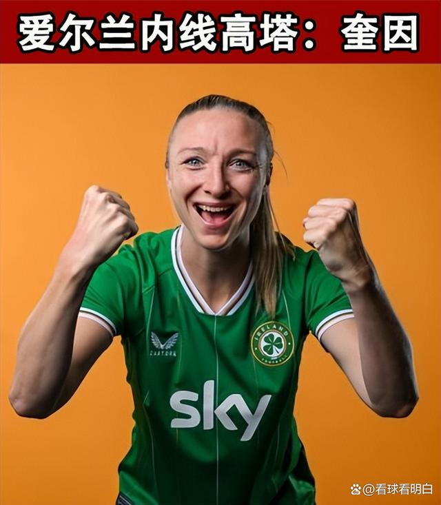爱尔兰女足遭遇压力，女足世界杯四强凭实力