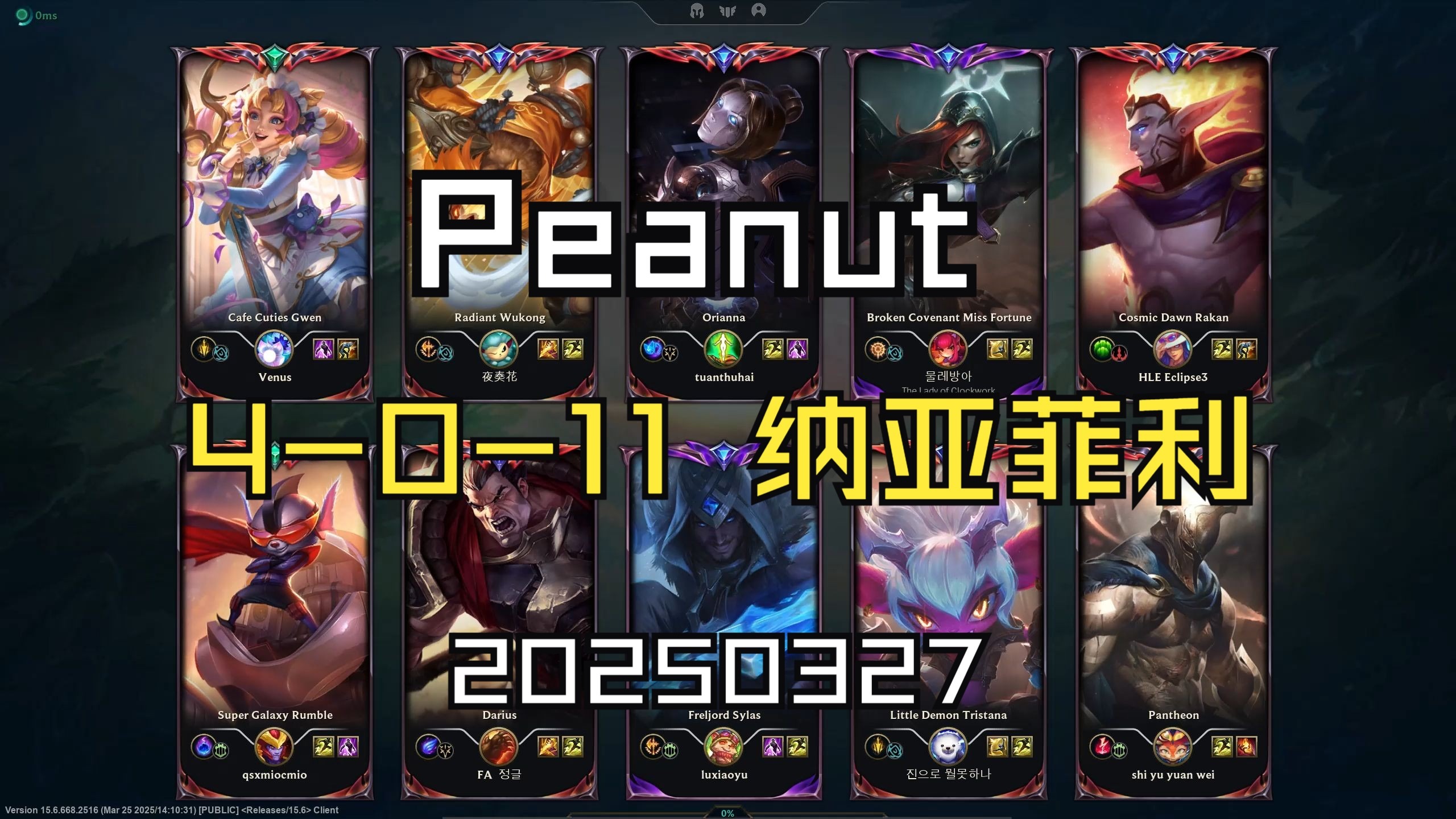 EG绝杀BLG，Peanut完成史诗逆转四强赛2:1（首尔）