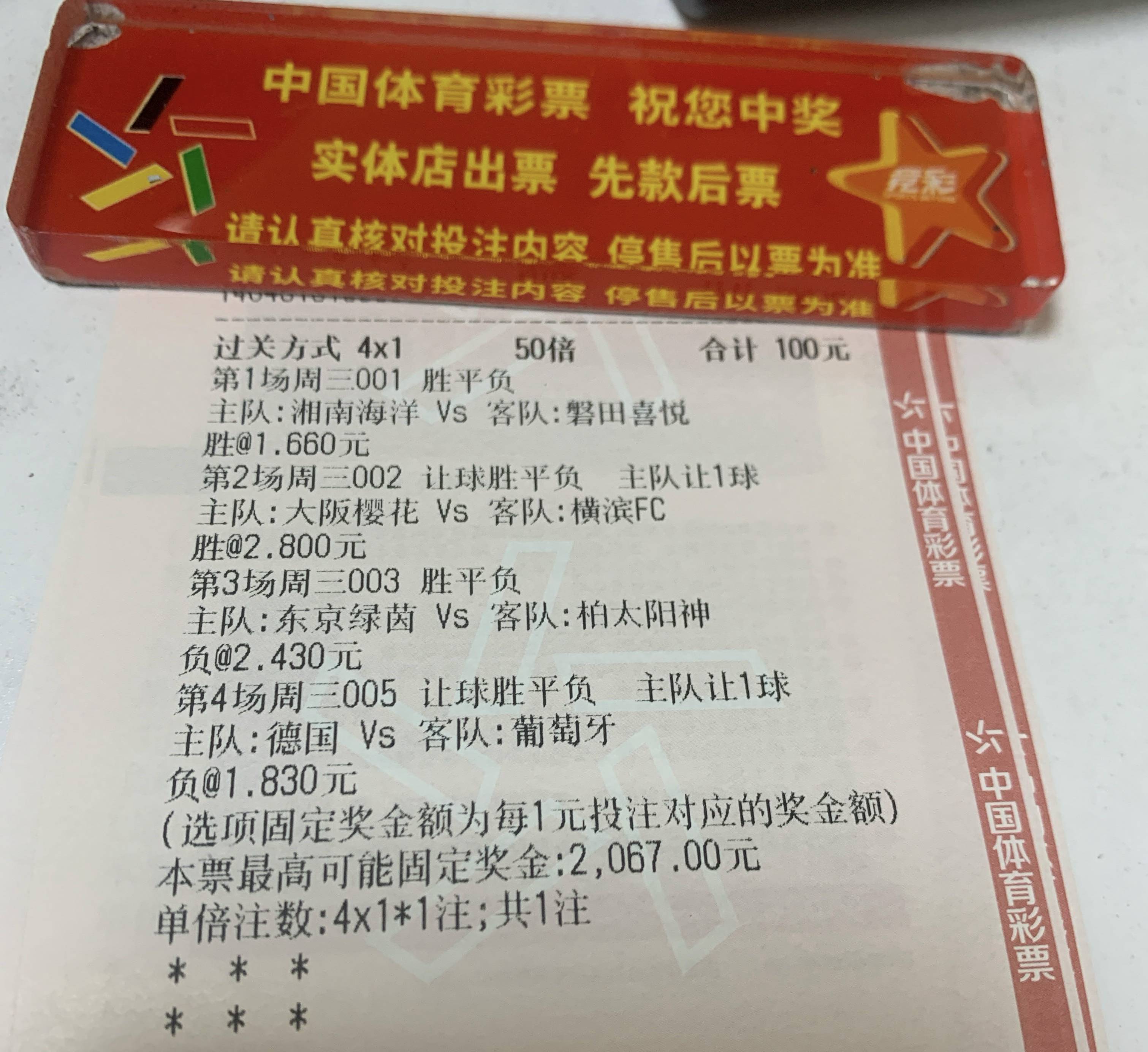 葡萄牙力挫德国，晋级欧锦赛四强