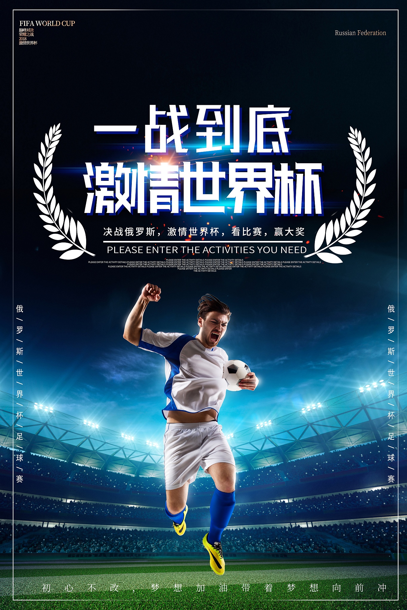 大国际比赛即将开始，球队备战精神昂扬的简单介绍