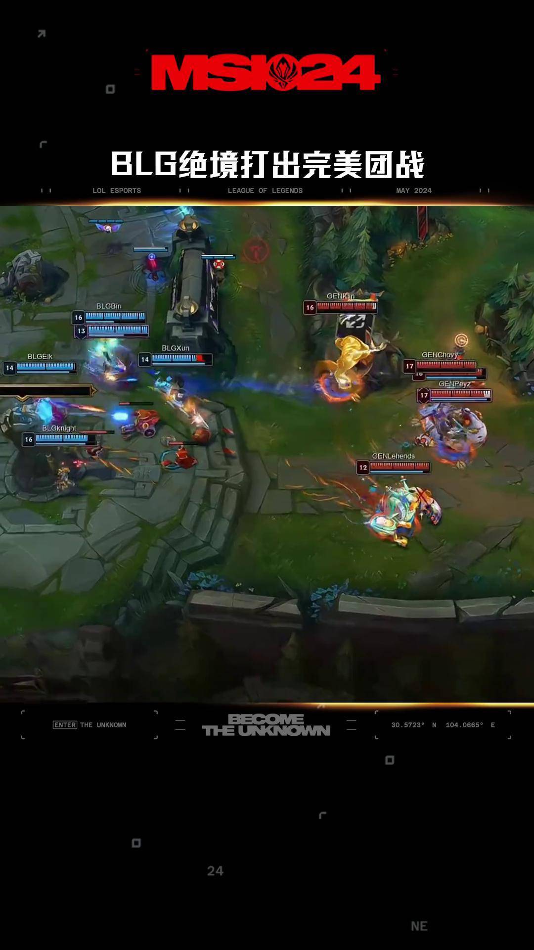 RNG翻盘G2，Elk拿下关键大龙激烈交锋小组赛，技惊四座的简单介绍