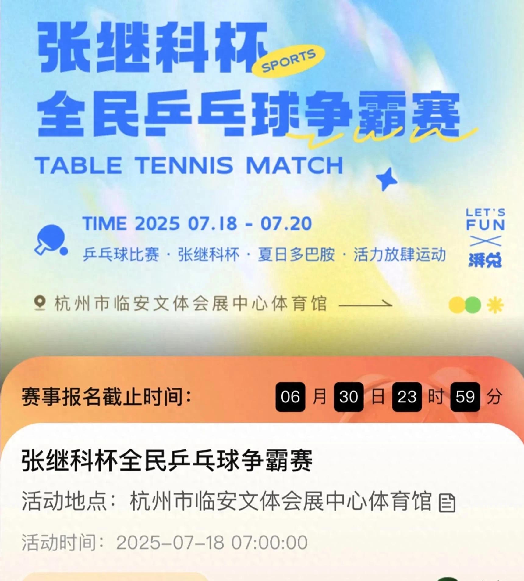 关于瑞典乒乓球队爆冷韩国乒乓球队，张继科关键制胜的信息