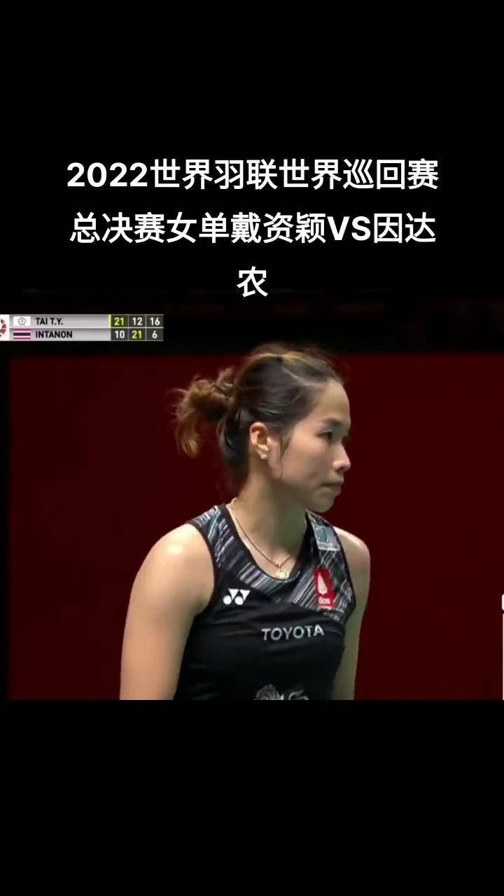 日本羽毛球队险胜法国羽毛球队，戴资颖送出助攻的简单介绍