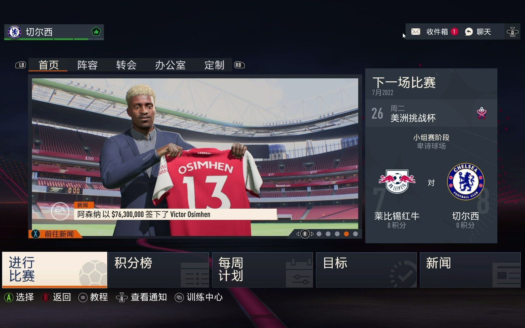 包含FIFA电竞场外新闻不断，话题热度爆表的词条