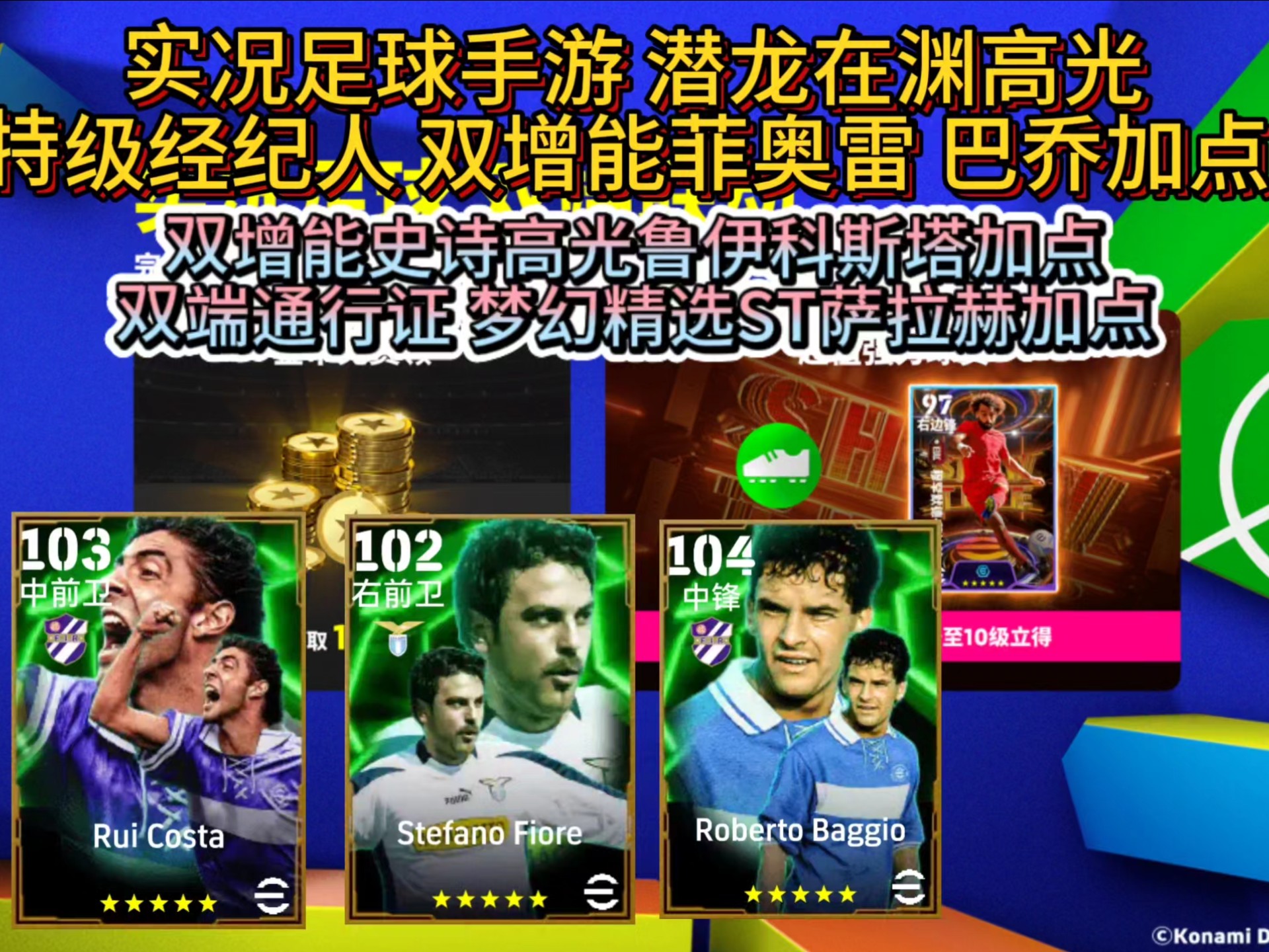 包含FIFA电竞场外新闻不断，话题热度爆表的词条