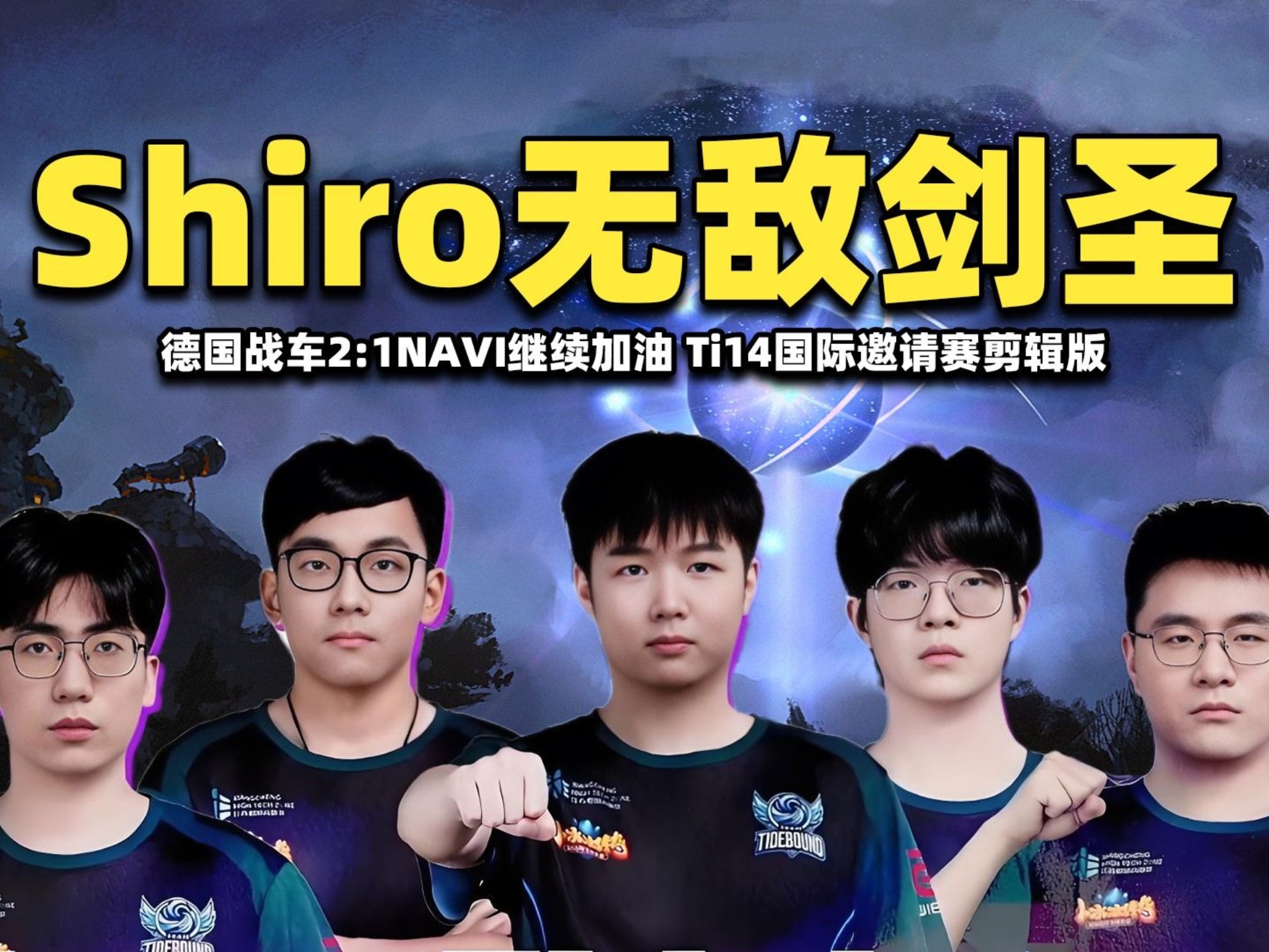 关于世界赛舞台，TI国际邀请赛代表国家出征荣耀的信息