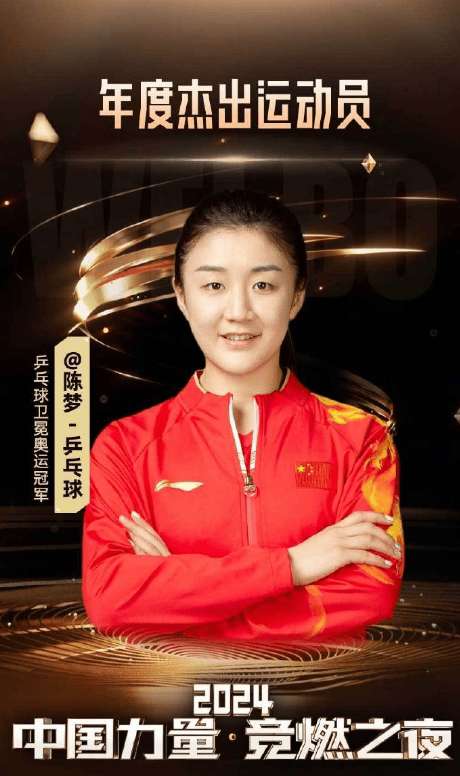 关于网球再创历史，冠军实至名归的信息