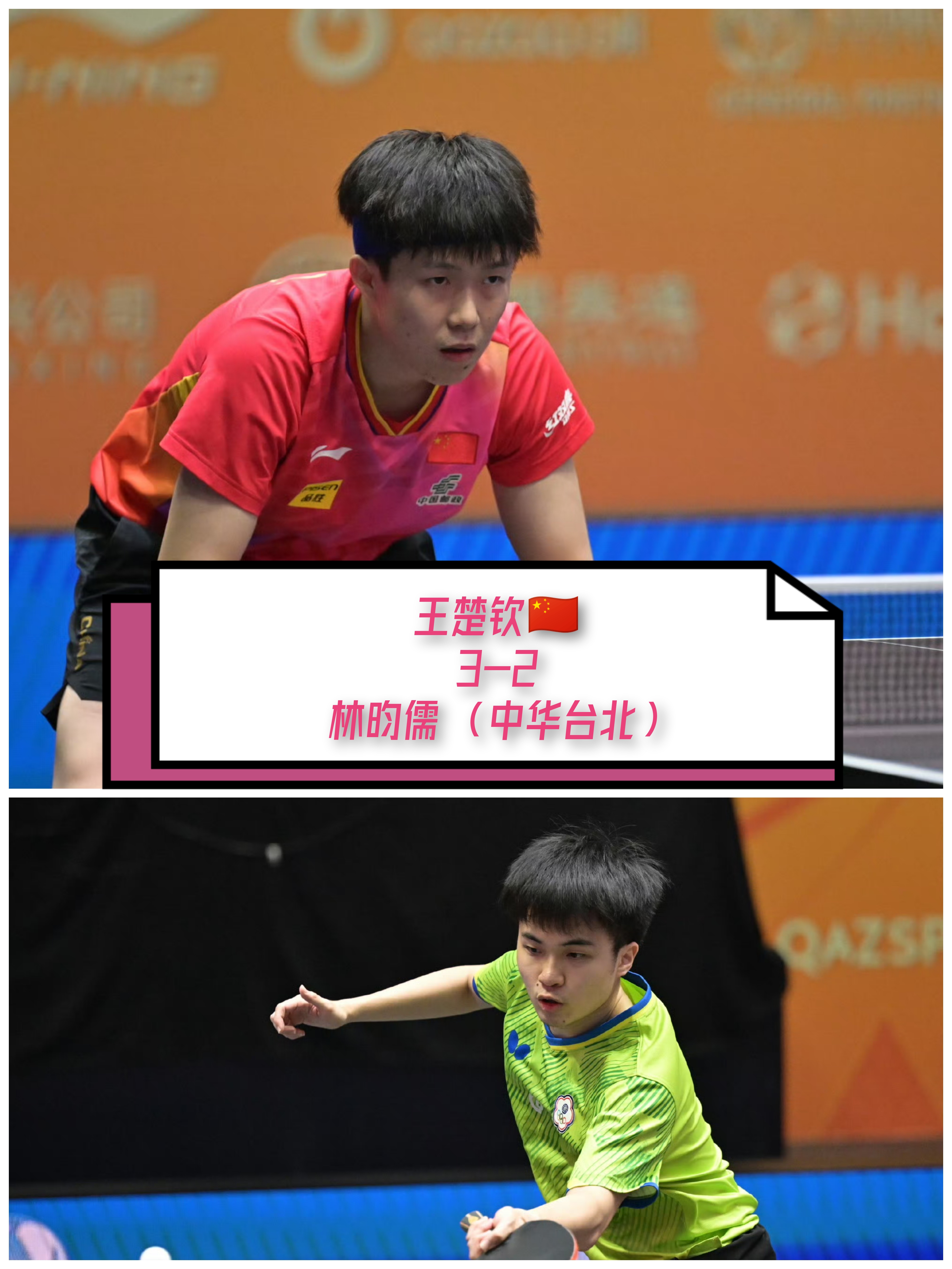 包含德国队轻取韩国队，王皓关键制胜的词条